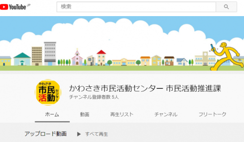 ユーチューブチャンネルの画像